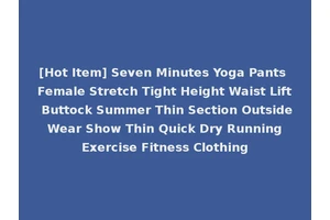 [Hot Item] Seven Minutes Yoga Pants Female Stretch Tight Height Waist Lift Buttock Summer Thin Section Outside Wear Show Thin Quick Dry Running Exercise Fitness Clothing
