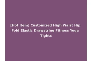 [Hot Item] Customized High Waist Hip Fold Elastic Drawstring Fitness Yoga Tights