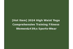 [Hot Item] 2024 High Waist Yoga Comprehensive Training Fitness Women's Sports-Wear