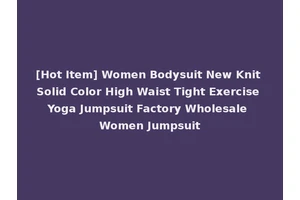 [Hot Item] Women Bodysuit New Knit Solid Color High Waist Tight Exercise Yoga Jumpsuit Factory Wholesale Women Jumpsuit