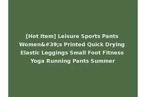 [Hot Item] Leisure Sports Pants Women's Printed Quick Drying Elastic Leggings Small Foot Fitness Yoga Running Pants Summer