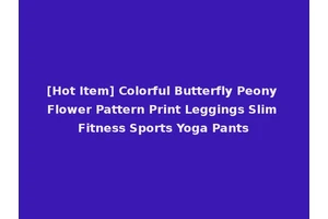 [Hot Item] Colorful Butterfly Peony Flower Pattern Print Leggings Slim Fitness Sports Yoga Pants