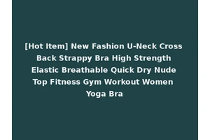 [Hot Item] New Fashion U-Neck Cross Back Strappy Bra High Strength Elastic Breathable Quick Dry Nude Top Fitness Gym Workout Women Yoga Bra