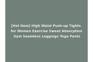 [Hot Item] High Waist Push-up Tights for Women Exercise Sweat Absorption Gym Seamless Leggings Yoga Pants