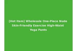 [Hot Item] Wholesale One-Piece Nude Skin-Friendly Exercise High-Waist Yoga Pants