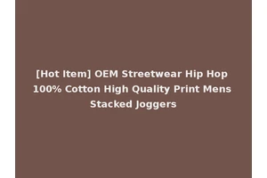[Hot Item] OEM Streetwear Hip Hop 100% Cotton High Quality Print Mens Stacked Joggers