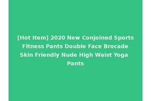 [Hot Item] 2020 New Conjoined Sports Fitness Pants Double Face Brocade Skin Friendly Nude High Waist Yoga Pants