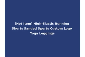 [Hot Item] High-Elastic Running Shorts Sanded Sports Custom Logo Yoga Leggings