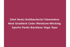 [Hot Item] Antibacterial Sleeveless Vest Gradient Color Moisture-Wicking Sports Pants Backless Yoga Tops