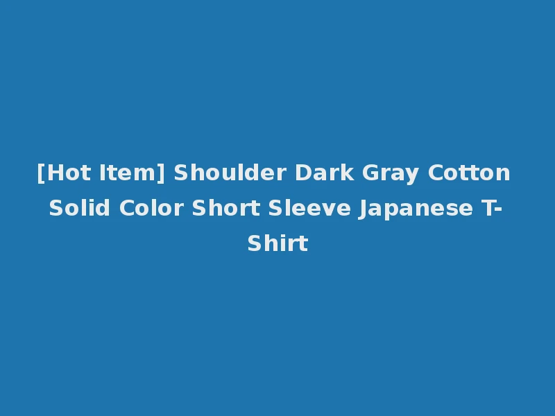 [Hot Item] Shoulder Dark Gray Cotton Solid Color Short Sleeve Japanese T-Shirt