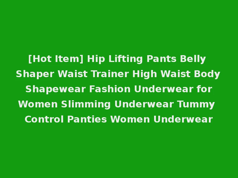 [Hot Item] Hip Lifting Pants Belly Shaper Waist Trainer High Waist Body Shapewear Fashion Underwear for Women Slimming Underwear Tummy Control Panties Women Underwear