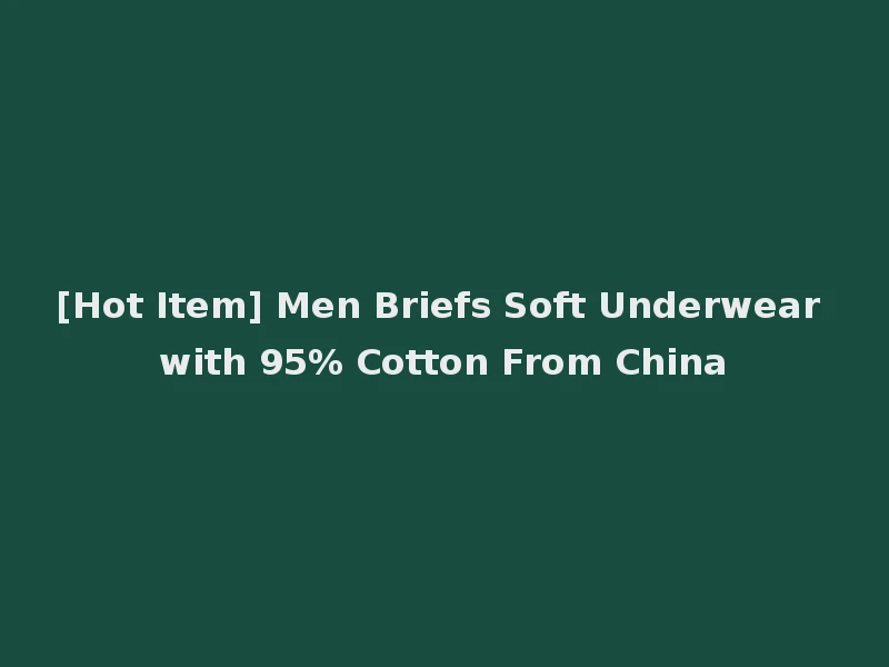 [Hot Item] Men Briefs Soft Underwear with 95% Cotton From China