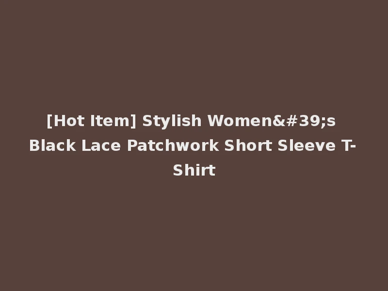 [Hot Item] Stylish Women's Black Lace Patchwork Short Sleeve T-Shirt