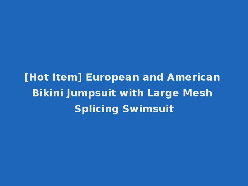 [Hot Item] European and American Bikini Jumpsuit with Large Mesh Splicing Swimsuit