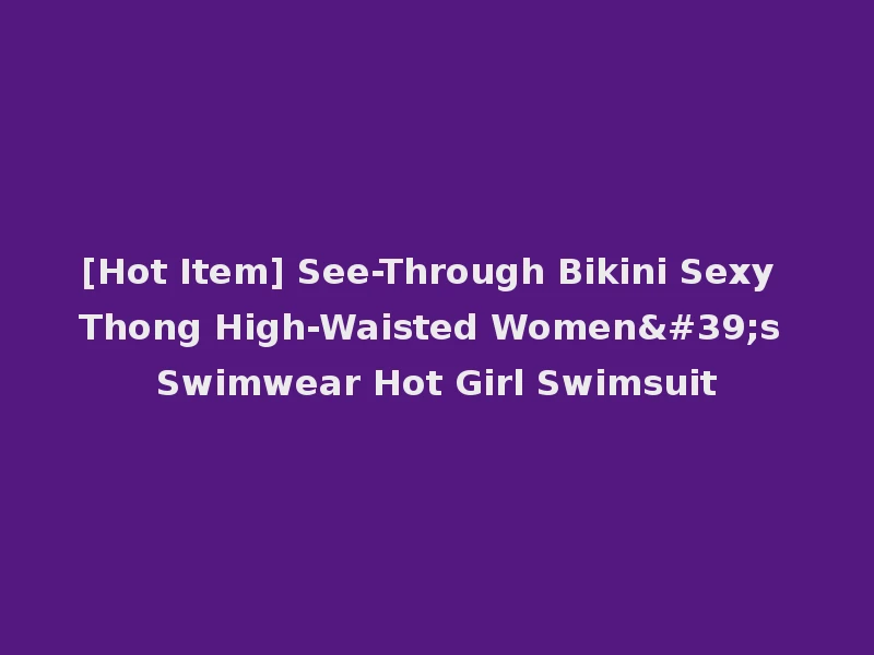 [Hot Item] See-Through Bikini Sexy Thong High-Waisted Women's Swimwear Hot Girl Swimsuit