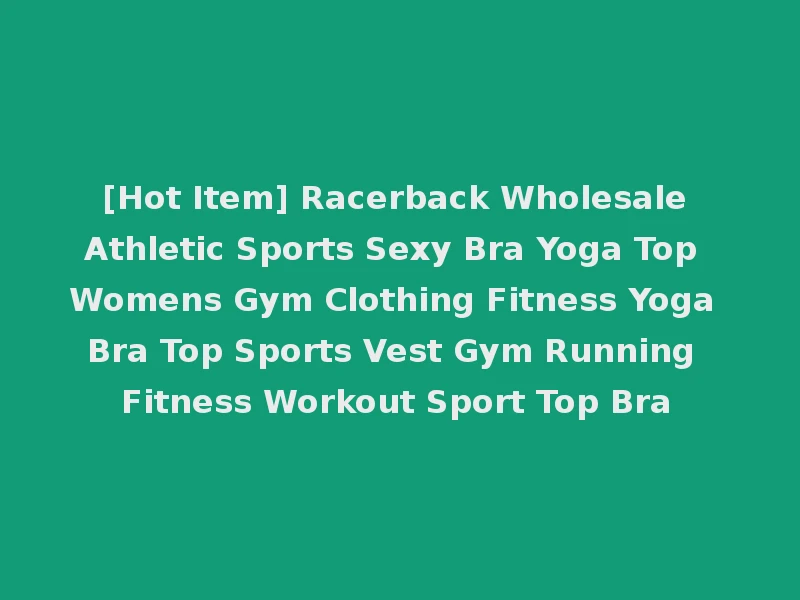 [Hot Item] Racerback Wholesale Athletic Sports Sexy Bra Yoga Top Womens Gym Clothing Fitness Yoga Bra Top Sports Vest Gym Running Fitness Workout Sport Top Bra