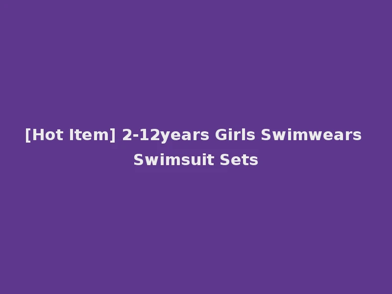 [Hot Item] 2-12years Girls Swimwears Swimsuit Sets