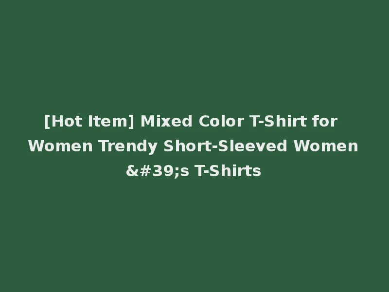[Hot Item] Mixed Color T-Shirt for Women Trendy Short-Sleeved Women's T-Shirts