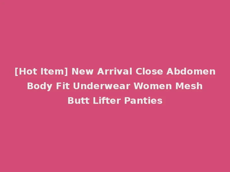 [Hot Item] New Arrival Close Abdomen Body Fit Underwear Women Mesh Butt Lifter Panties