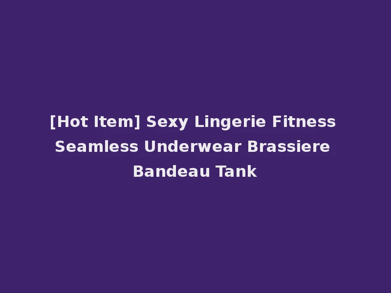 [Hot Item] Sexy Lingerie Fitness Seamless Underwear Brassiere Bandeau Tank