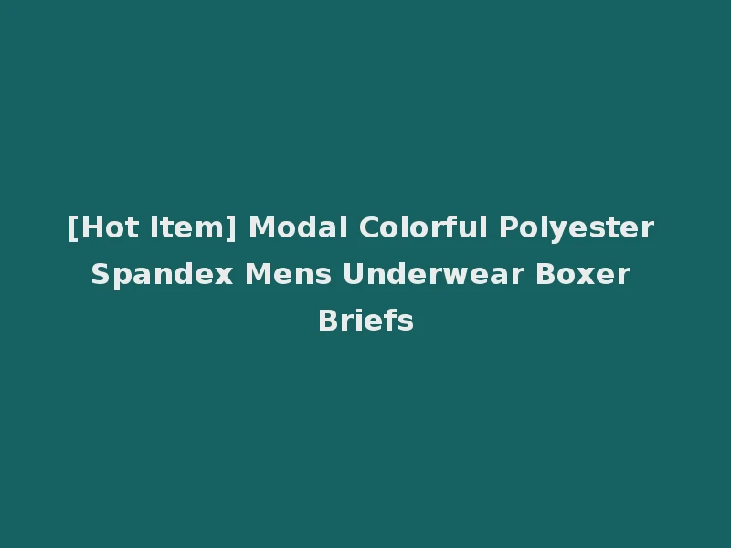 [Hot Item] Modal Colorful Polyester Spandex Mens Underwear Boxer Briefs