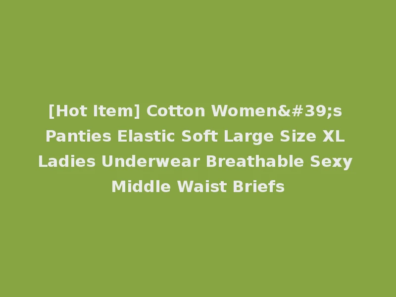 [Hot Item] Cotton Women's Panties Elastic Soft Large Size XL Ladies Underwear Breathable Sexy Middle Waist Briefs