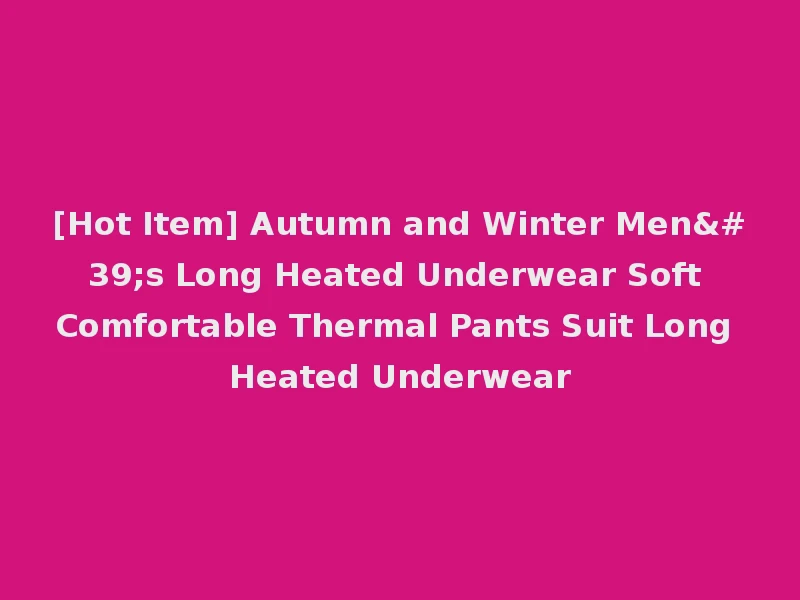 [Hot Item] Autumn and Winter Men's Long Heated Underwear Soft Comfortable Thermal Pants Suit Long Heated Underwear