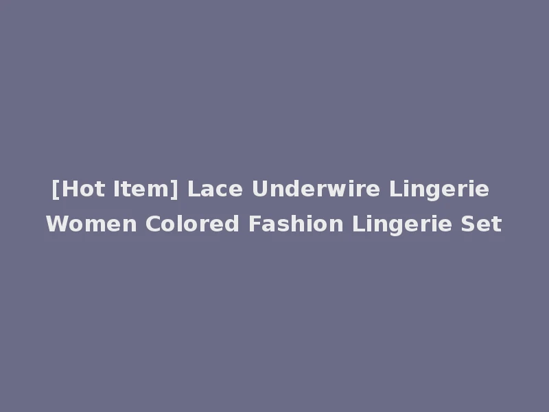 [Hot Item] Lace Underwire Lingerie Women Colored Fashion Lingerie Set