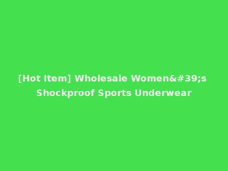 [Hot Item] Wholesale Women's Shockproof Sports Underwear
