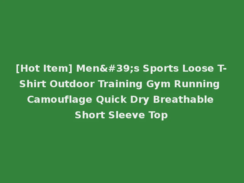 [Hot Item] Men's Sports Loose T-Shirt Outdoor Training Gym Running Camouflage Quick Dry Breathable Short Sleeve Top