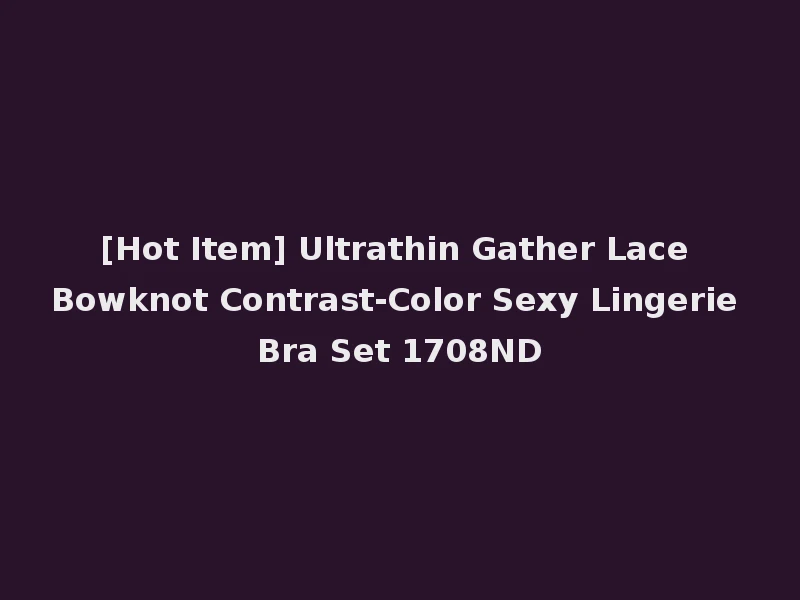 [Hot Item] Ultrathin Gather Lace Bowknot Contrast-Color Sexy Lingerie Bra Set 1708ND