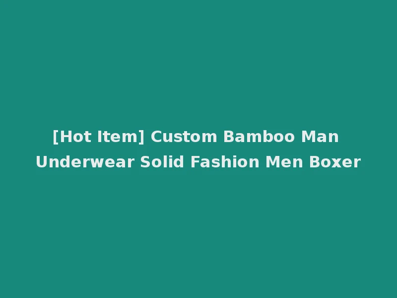 [Hot Item] Custom Bamboo Man Underwear Solid Fashion Men Boxer
