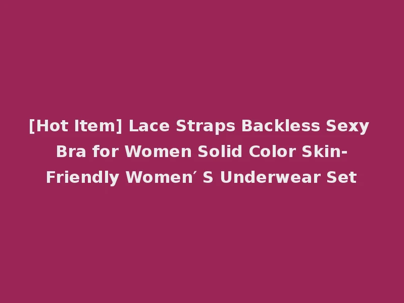 [Hot Item] Lace Straps Backless Sexy Bra for Women Solid Color Skin-Friendly Women′ S Underwear Set