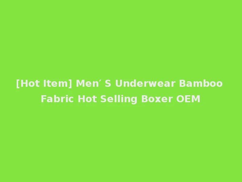 [Hot Item] Men′ S Underwear Bamboo Fabric Hot Selling Boxer OEM