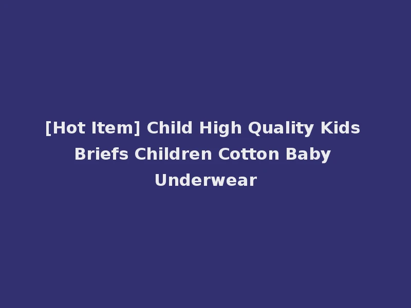 [Hot Item] Child High Quality Kids Briefs Children Cotton Baby Underwear
