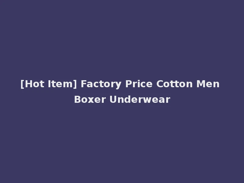 [Hot Item] Factory Price Cotton Men Boxer Underwear