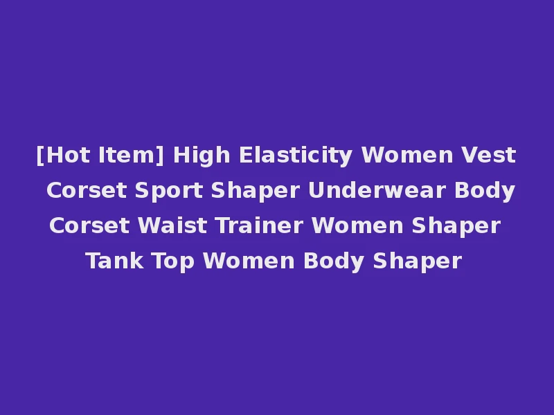[Hot Item] High Elasticity Women Vest Corset Sport Shaper Underwear Body Corset Waist Trainer Women Shaper Tank Top Women Body Shaper