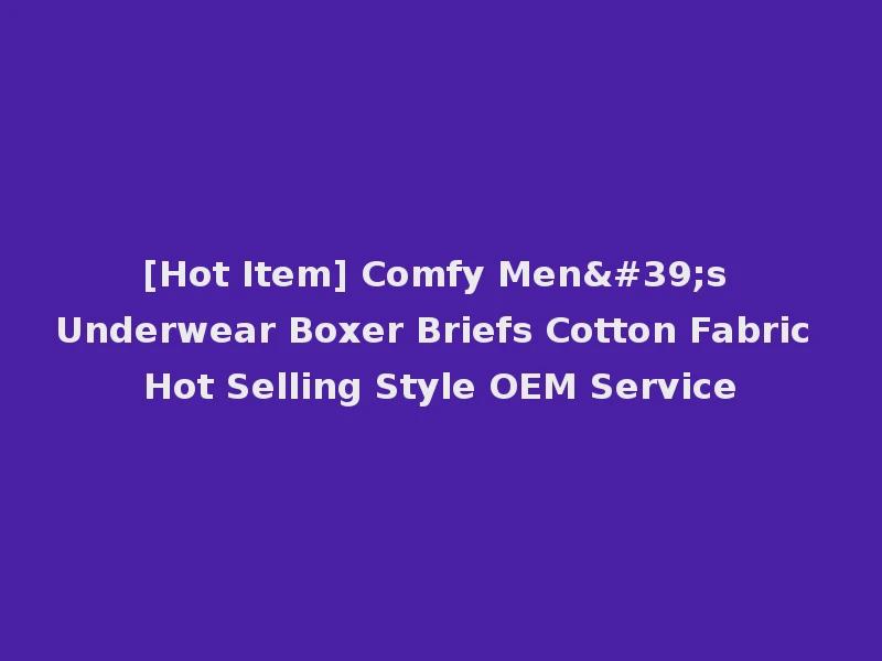 [Hot Item] Comfy Men's Underwear Boxer Briefs Cotton Fabric Hot Selling Style OEM Service