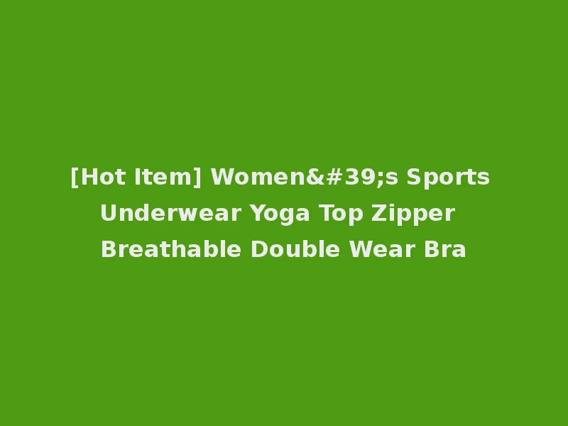 [Hot Item] Women's Sports Underwear Yoga Top Zipper Breathable Double Wear Bra