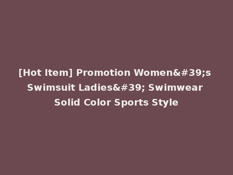 [Hot Item] Promotion Women's Swimsuit Ladies' Swimwear Solid Color Sports Style