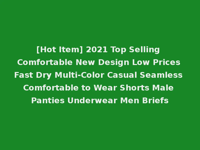 [Hot Item] 2021 Top Selling Comfortable New Design Low Prices Fast Dry Multi-Color Casual Seamless Comfortable to Wear Shorts Male Panties Underwear Men Briefs