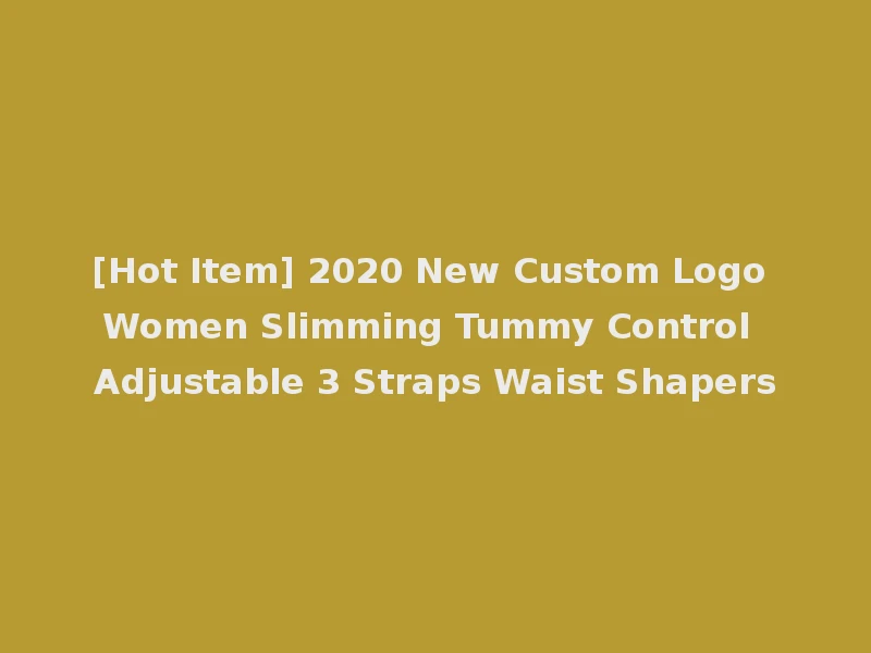 [Hot Item] 2020 New Custom Logo Women Slimming Tummy Control Adjustable 3 Straps Waist Shapers