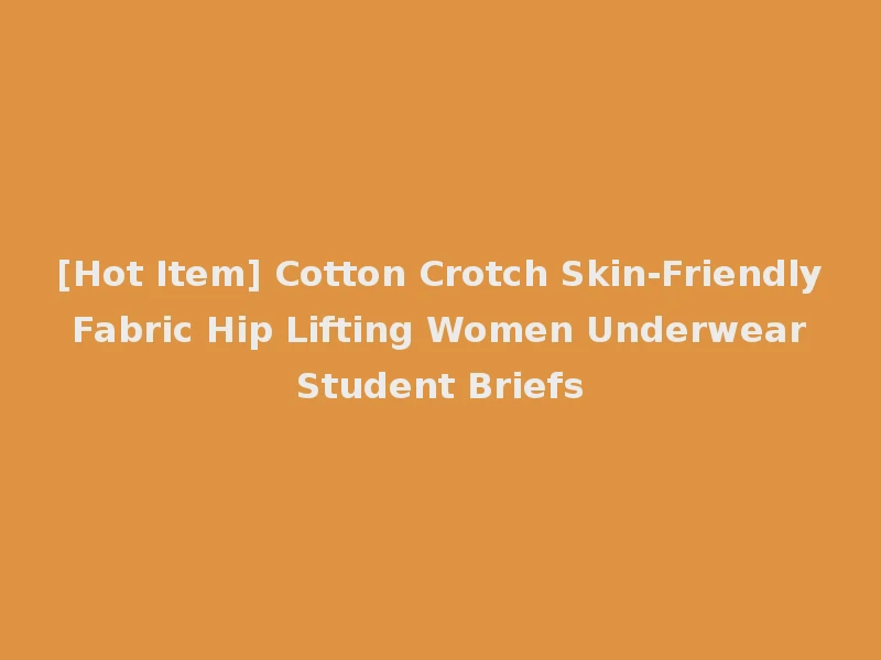 [Hot Item] Cotton Crotch Skin-Friendly Fabric Hip Lifting Women Underwear Student Briefs