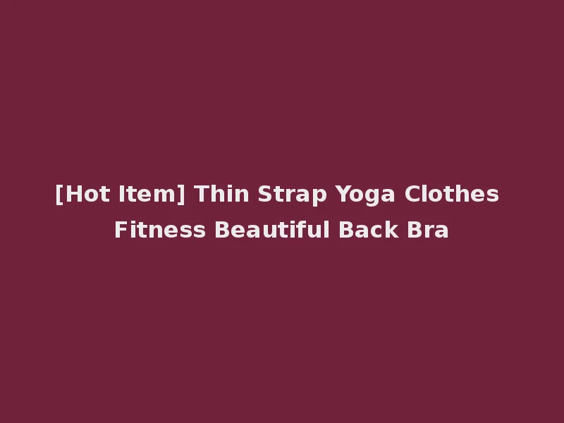 [Hot Item] Thin Strap Yoga Clothes Fitness Beautiful Back Bra