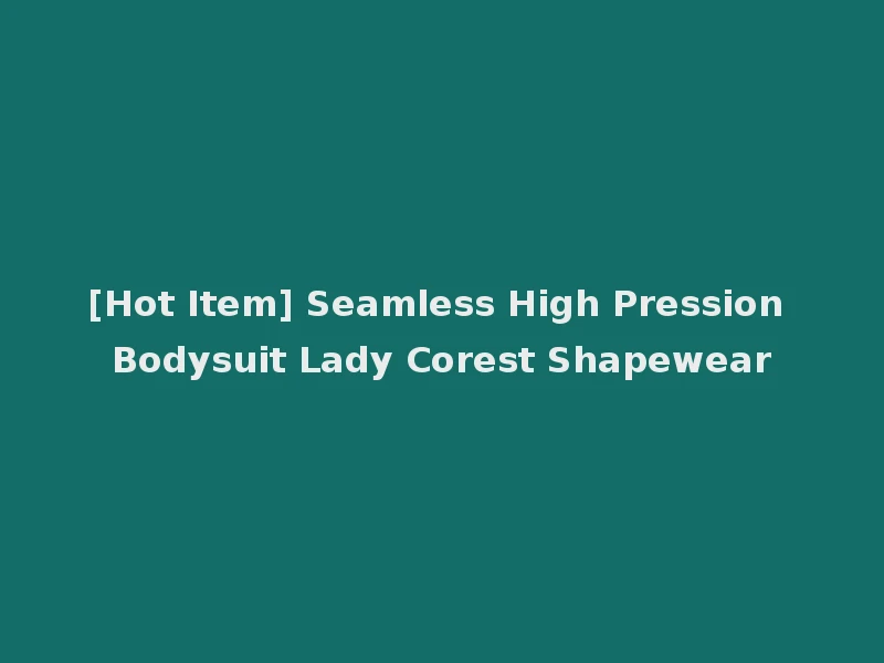 [Hot Item] Seamless High Pression Bodysuit Lady Corest Shapewear