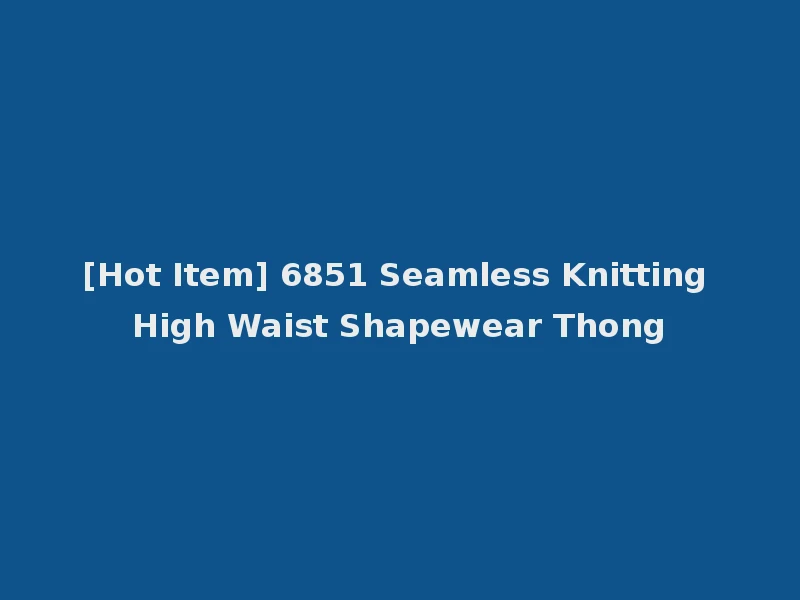[Hot Item] 6851 Seamless Knitting High Waist Shapewear Thong