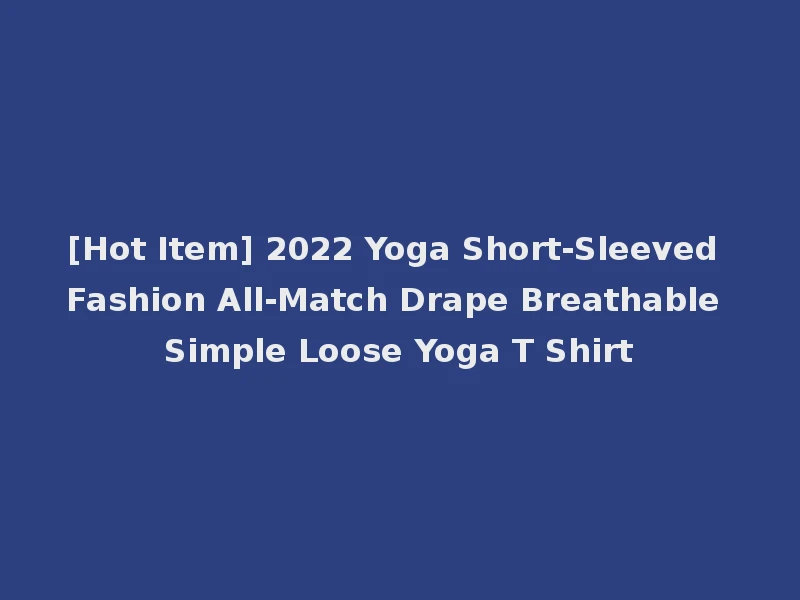 [Hot Item] 2022 Yoga Short-Sleeved Fashion All-Match Drape Breathable Simple Loose Yoga T Shirt