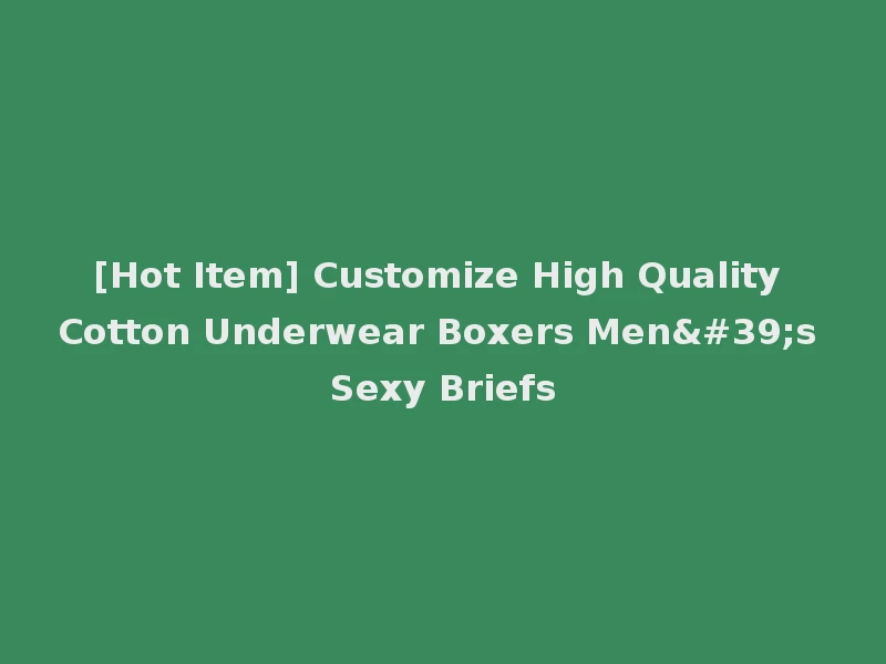 [Hot Item] Customize High Quality Cotton Underwear Boxers Men's Sexy Briefs