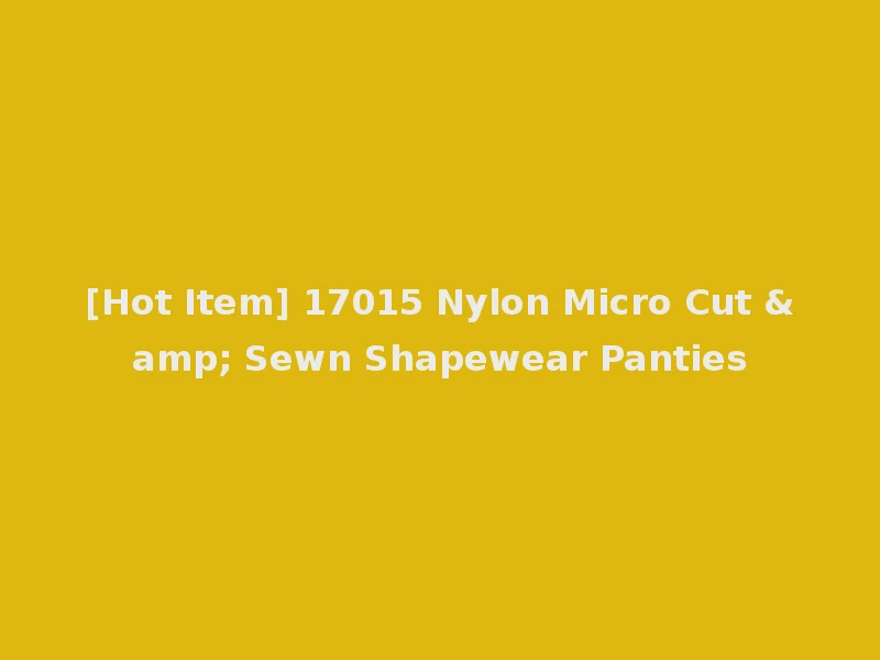 [Hot Item] 17015 Nylon Micro Cut & Sewn Shapewear Panties