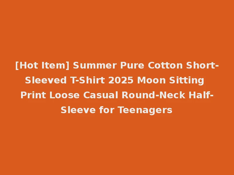 [Hot Item] Summer Pure Cotton Short-Sleeved T-Shirt 2025 Moon Sitting Print Loose Casual Round-Neck Half-Sleeve for Teenagers